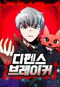 Defense Breaker cover