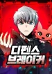 Defense Breaker cover