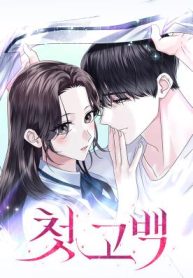 First Confession cover