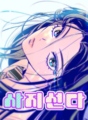 Four Choices cover