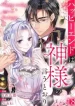 Happy Ending just as God Says cover