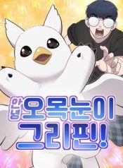 Hello, Griffin the Fluffy Bird! cover