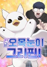 Hello, Griffin the Fluffy Bird! cover