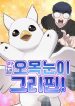 Hello, Griffin the Fluffy Bird! cover