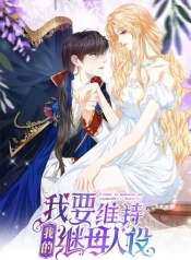 I Want to Maintain My Stepmother’s Character cover
