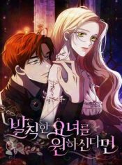 If You Want a Cheeky Sorceress cover