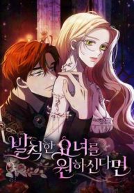 If You Want a Cheeky Sorceress cover
