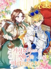 I’ll Change the Ending Through Home Education cover