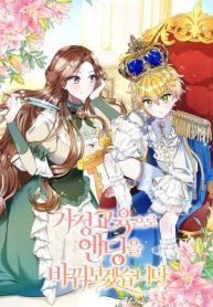 I’ll Change the Ending Through Home Education cover