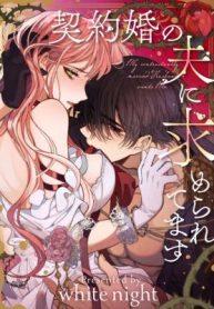 My Contractually Married Husband Wants Me cover