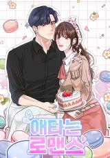 My secret romance cover
