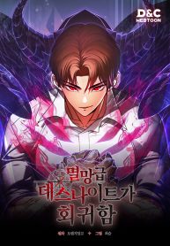 Return of the Apocalypse-Class Death Knight cover