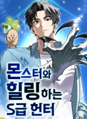 S-Class Hunter Heals with Monsters cover