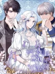 Secret Love Affair Between a Former Saint and a Dark Hero cover