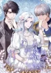 Secret Love Affair Between a Former Saint and a Dark Hero cover