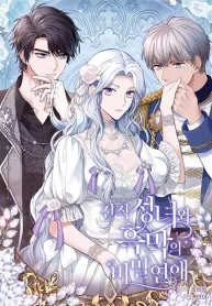 Secret Love Affair Between a Former Saint and a Dark Hero cover