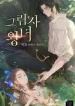 Shadow Princess cover