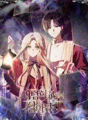 Surviving the Haunted School cover