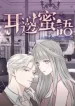 Sweet Whispers cover