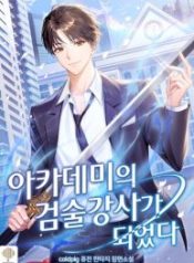 The Academy’s New Swordmaster cover