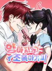 The Delinquent and the Gangster Heiress cover