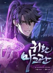 The Demonic Cult Instructor Returns cover