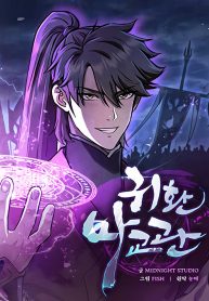 The Demonic Cult Instructor Returns cover