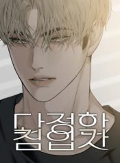 The Kind Intruder cover