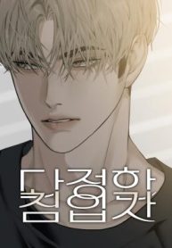 The Kind Intruder cover