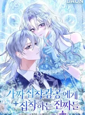 The Maniacs are Obsessed With the Fake cover