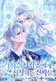 The Maniacs are Obsessed With the Fake cover