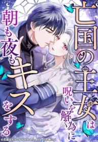 The Princess Of A Fallen Kingdom Kisses Him Morning And Night To Break The Curse cover