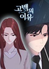 The Reason for a Confession cover