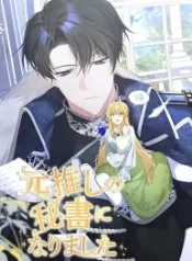 The Secretary Of My Ex Favorite Character cover