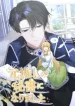 The Secretary Of My Ex Favorite Character cover