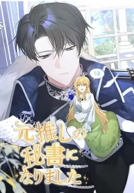 The Secretary Of My Ex Favorite Character cover