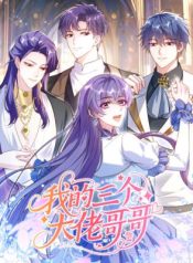 The Sold Young Lady Is Protected by Her Brothers cover