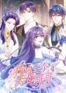 The Sold Young Lady Is Protected by Her Brothers cover