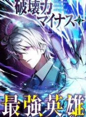 The Strongest Hero with Negative Destructive Power cover