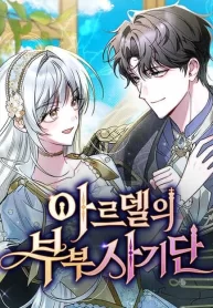The Swindler Couple of Ardel cover