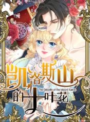 The Ten Leaf Flower of Mount Kairos cover