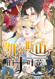 The Ten Leaf Flower of Mount Kairos cover