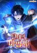 The Turn-Bound Mage cover