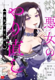 The Villainess Starts Over cover