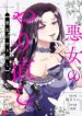 The Villainess Starts Over cover