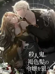 The brunette’s reaper cover