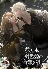 The brunette’s reaper cover