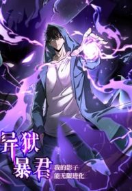 Tyrant of the Otherworld Prison My Shadow Can Evolve Infinitely cover