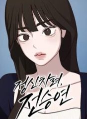 Wake up, Jeon Seung Yeon cover