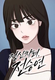 Wake up, Jeon Seung Yeon cover